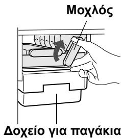 SHARP SJ-260S - Υποδείξεις για την παραγωγή πάγου - 1