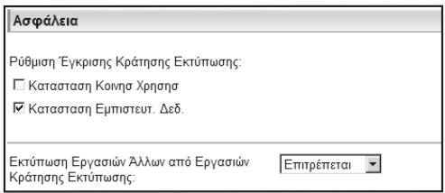 SHARP MX-FR12U - Οθόνη για Καταχώριση Ομάδας Αρχής - 1