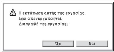 SHARP MX-FR12U - ■ Κρυπτογράφηση PDF - 1