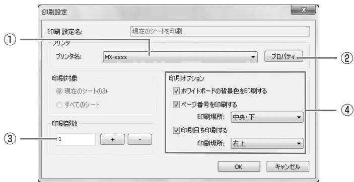 SHARP PN-L601 - 印刷の設定を登録する - 1