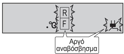 SHARP SJ-RP360T - Evδειξη διακοπής ρεύματος - 1
