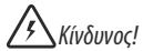 DELONGHI VVX1570 - Σύμβολα που χρησιμοποιούνται στις παρούσες οδηγίες - 1