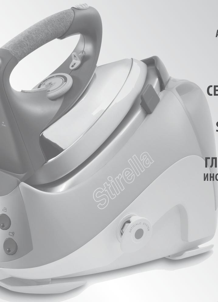 DELONGHI VVX1830, VVX1840G, VVX1845, VVX1845 PREMIUM, VVX1845 STIRELLA DUAL, VVX1860 G STIRRELLA, VVX1860G, VVX1865 PREMIUM - 1