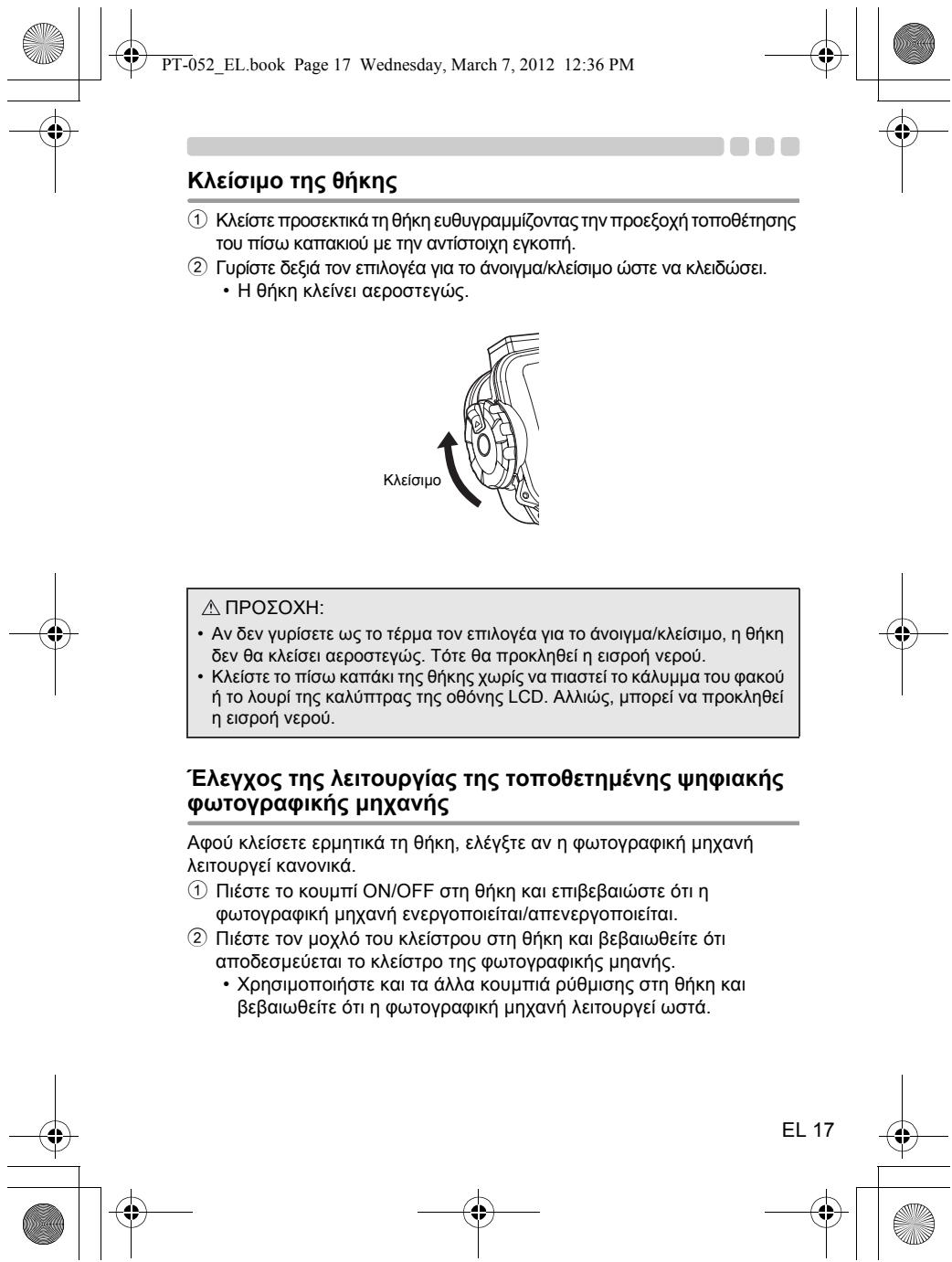 OLYMPUS PT-052 - ToTtEtnonkai aqapeoan tou kalumuato tsou kaokou - 10