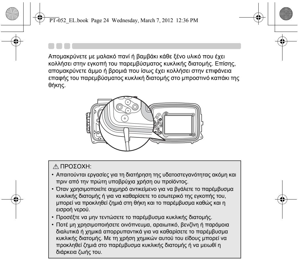 OLYMPUS PT-052 - Apaipéoan aμou,βpouiας κ.λπ. - 7