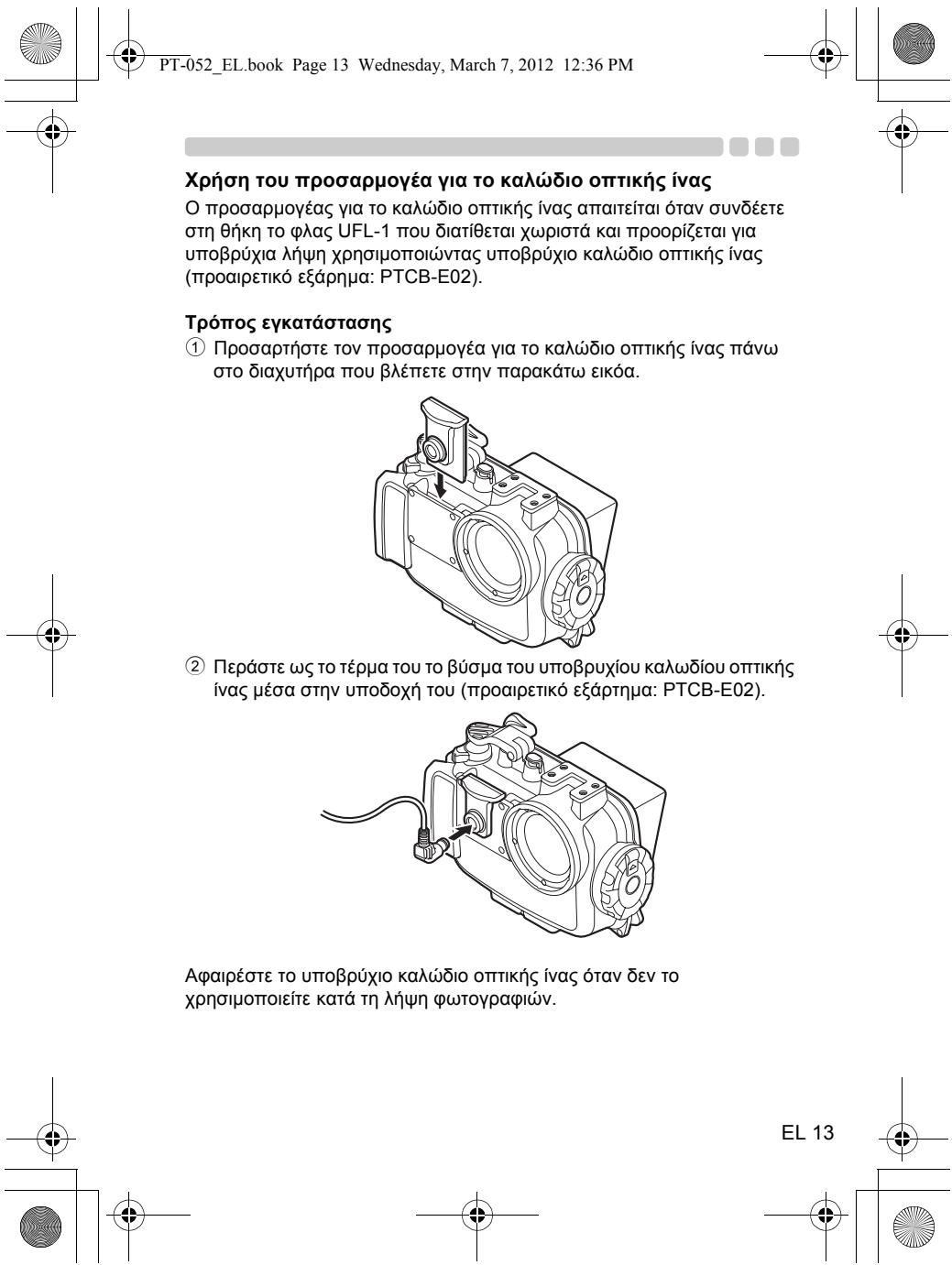 OLYMPUS PT-052 - ToTtEtnonkai aqapeoan tou kalumuato tsou kaokou - 6