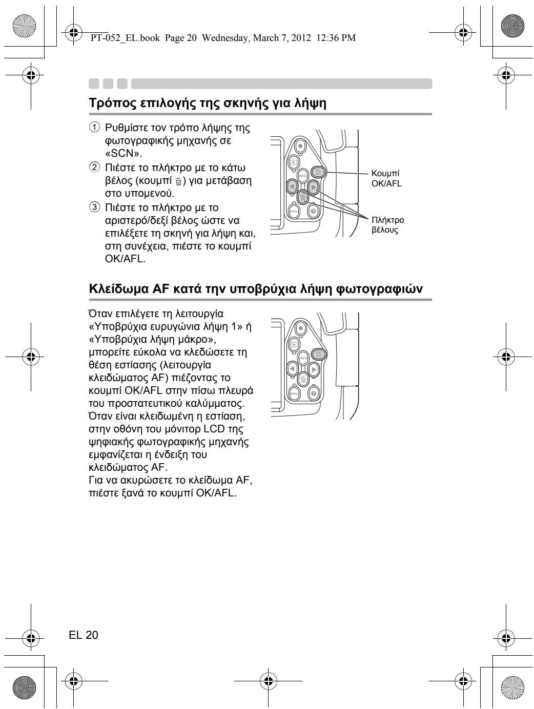 OLYMPUS PT-052 - ToTtEtnonkai aqapeoan tou kalumuato tsou kaokou - 13