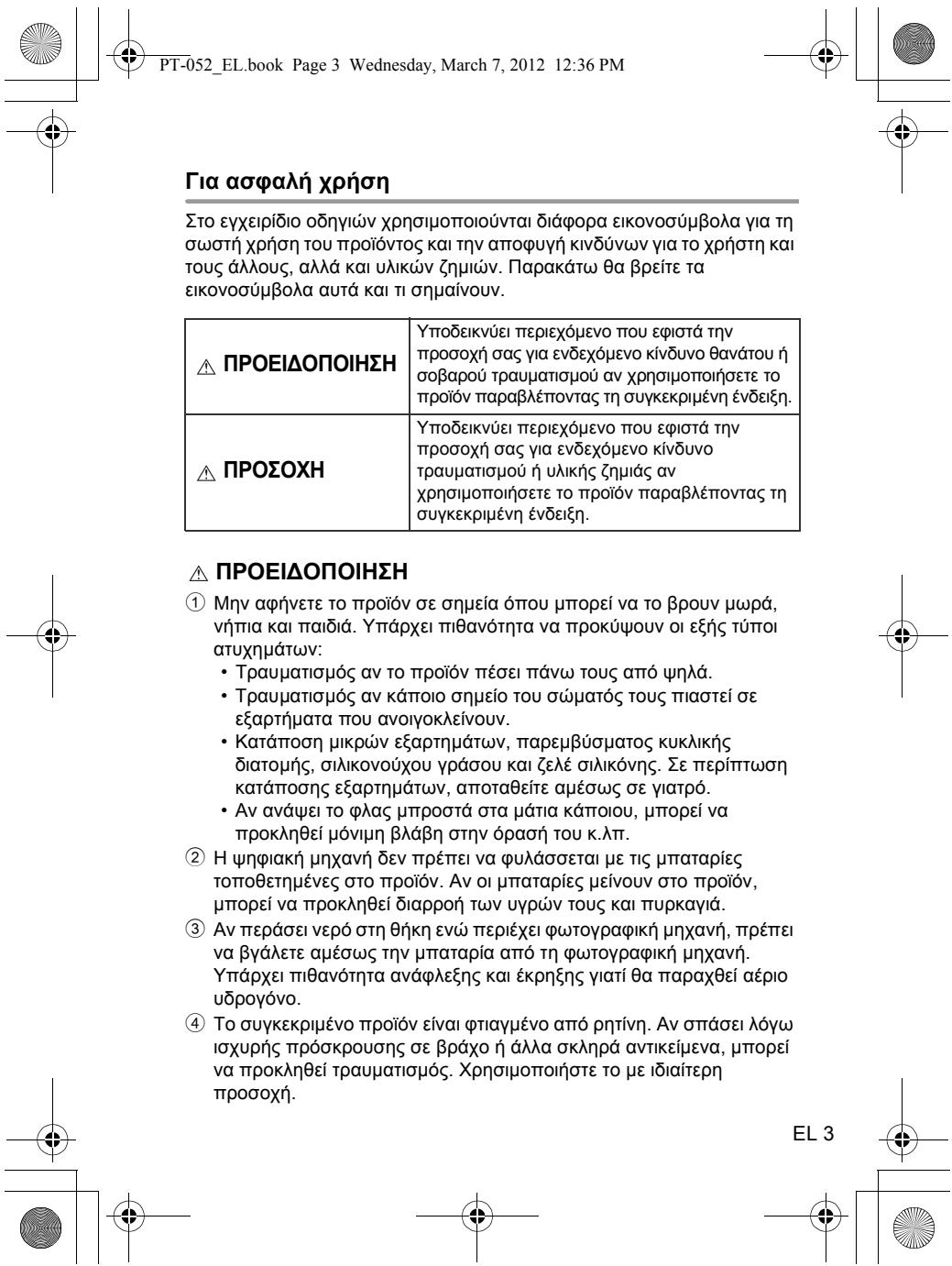 OLYMPUS PT-052 - PT-052 - 4