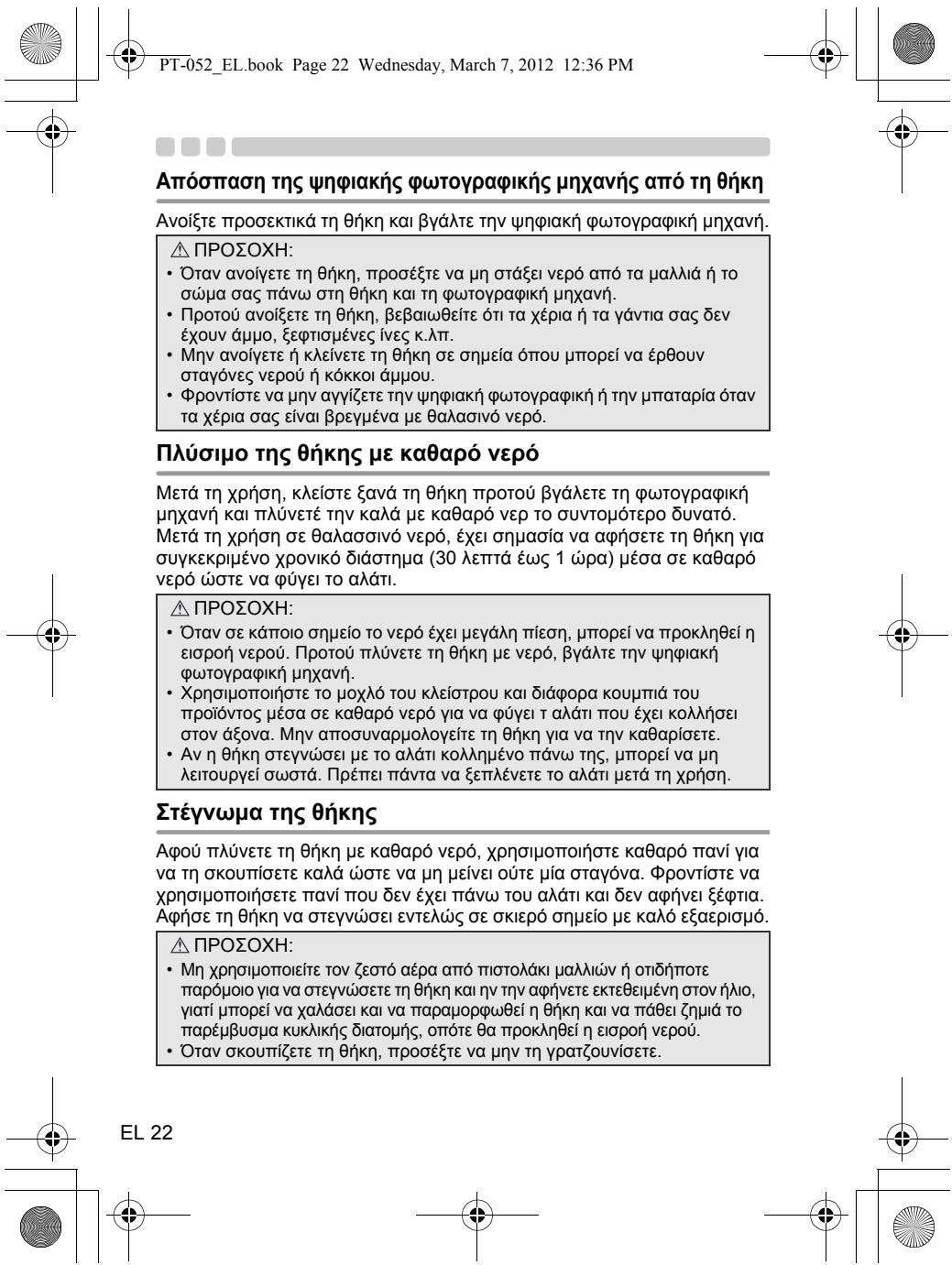 OLYMPUS PT-052 - PPOsOXH: - 2