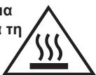 HOTPOINT MWHA 23223 X - ΕΓΚΑΤΑΣΤΑΣΗ - 1