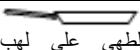 HOTPOINT NIX 644 B E - بدء التشفيل والاستخدام - 12