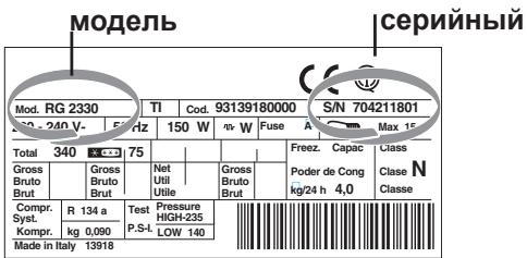 HOTPOINT BD 2423/HA - Экономия электроэнергии и охрана окружающей среды - 1
