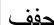 HOTPOINT FTGHG 751 D/A/LPG - 4 - 1