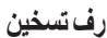 HOTPOINT PCN 731 T/D2/IX/A - المحتويات - 2