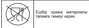 HOTPOINT SJ 15XL UP0 - Шырын жасаған кезде: - 3
