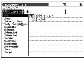 CASIO XD-SW7200 - ■Recherche de la traduction japonaise d'un mot français - 4