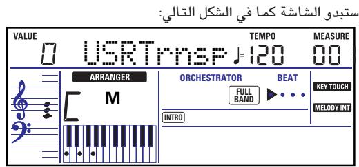 ROLAND EXR-46OR - Transpose (p) - 2