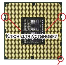 MSI G52-75221XI - YctaHOBka npoceccopa LGA 1366 - 1