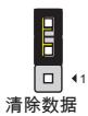 MSI MS-7597 - 清除CMOS跳线：JBAT1 - 3