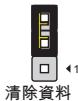 MSI MS-7597 - 清除CMOS跳線：JBAT1 - 3