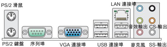 MSI MS-7623 G52-76231X1 - 背板 - 2