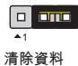 MSI MS-7623 V4.1 - 清除CMOS跳線：JBAT1 - 3
