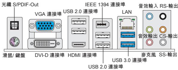 MSI MS-7623 V4.1 - 背板 - 1