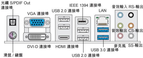 MSI MS-7623 V5.0 - 背板 - 1