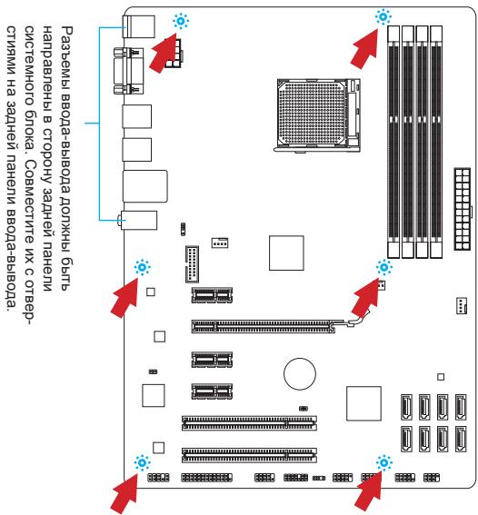 MSI 760GA-P43, 760GM-P23, 760GM-P34 - Отверстия под установочные винты - 1