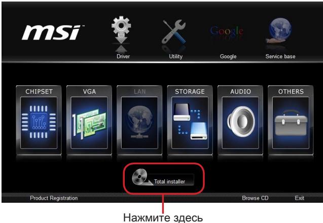 MSI B75A-G43 GAMING - Ytuna Total Installer - 1