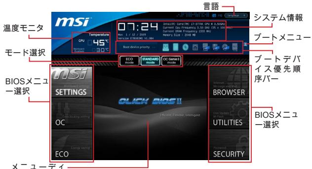 MSI B75MA-E31 - 画面为呼出。) - 1