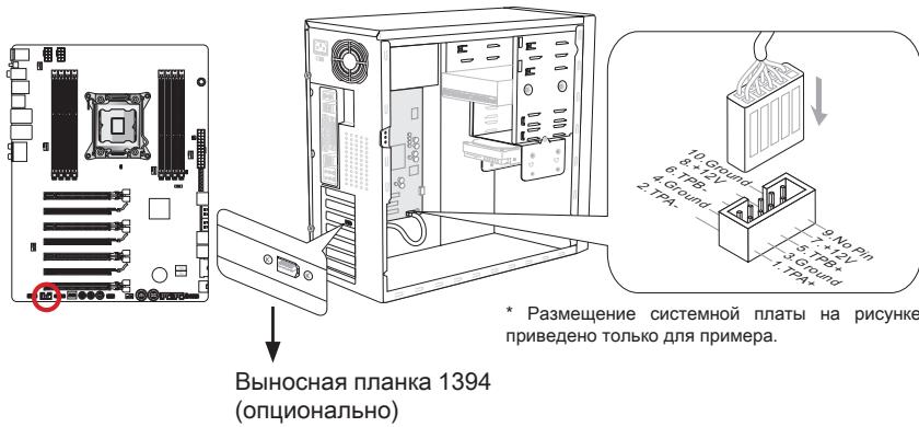 MSI BIG BANG-XPOWER 2 - J1394_1: BbHocHbI nopT IEEE1394 - 1
