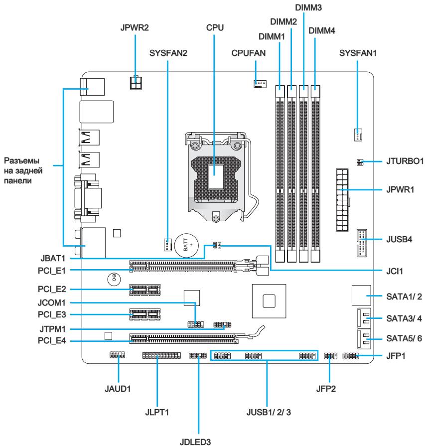 MSI H77MA-G43 - KpaTkoe pyKOBOdTO BO pa3bEmam - 1