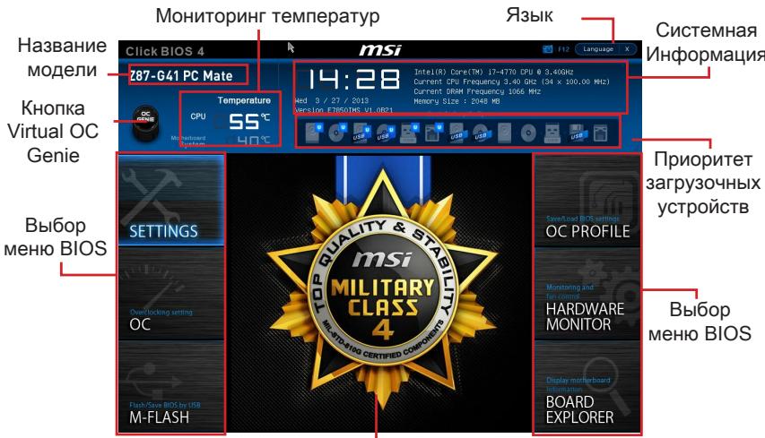 MSI H87-G43, H87-G43, H87M-E33, H87M-G43 - Общие Сведения - 1