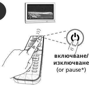 ONE FOR ALL URC-7960, URC 7962 - SmartControl - 8