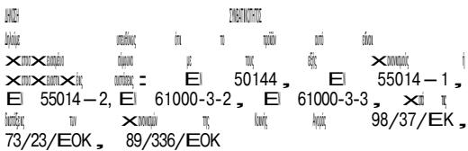 AEG STE 500 - GREEK - 1