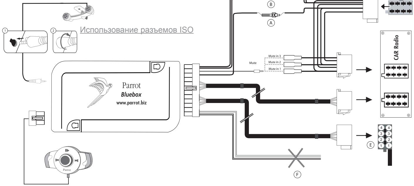 PARROT MK6000 - YCTAHOBKA PARROT MK6000 - 1