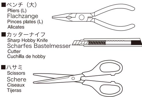 KYOSHO FORTUNE 612 II - 組立てに必要な工具 / TOOLS REQUIRED / Erforderliches Werkzeug / OUTILS NECESSAIRES / HERRAMIENTAS NECESARIAS - 2