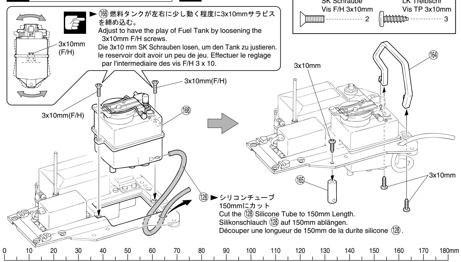 KYOSHO V-ONE SII - ●ノーマルダンパーステーを取付ける場合 - 35