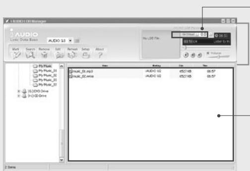 COWON IAUDIO G3 - LDB manager - 1