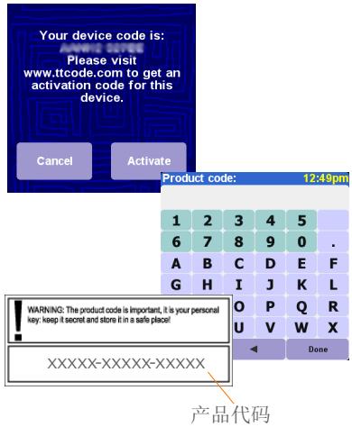 PALM GPS NAVIGATOR 3301 - 激活NAVIGATOR软件 - 1