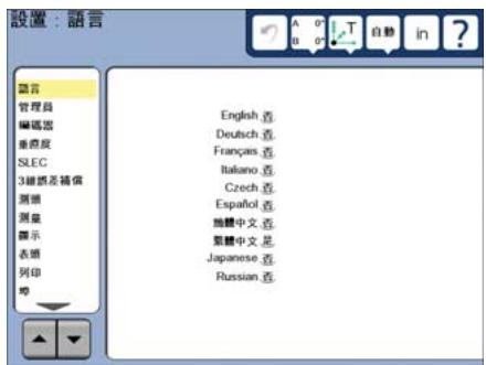 HEIDENHAIN ND 1400 QUADRA-CHEK - 顯示設定功能表 - 2