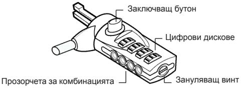 TARGUS PA410E - Избиране на Комбинацята - 1