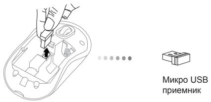 TARGUS WIRELESS COMFORT LASER MOUSE - Инсталике на застени. - 5