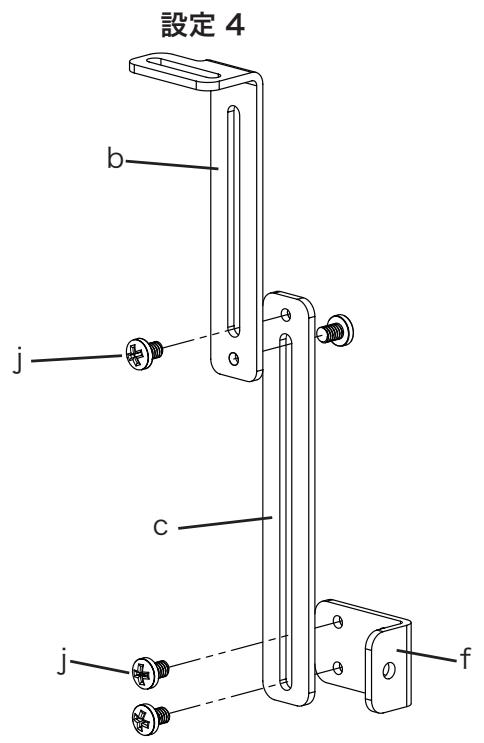 SANUS VMCC1 - 手順9:棒金具の取り付け - 3