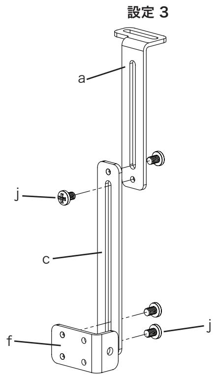 SANUS VMCC1 - 手順9:棒金具の取り付け - 2