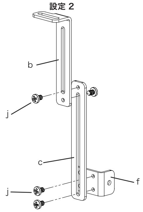 SANUS VMCC1 - 手順5:スビ一力一付屬品の設定 - 2
