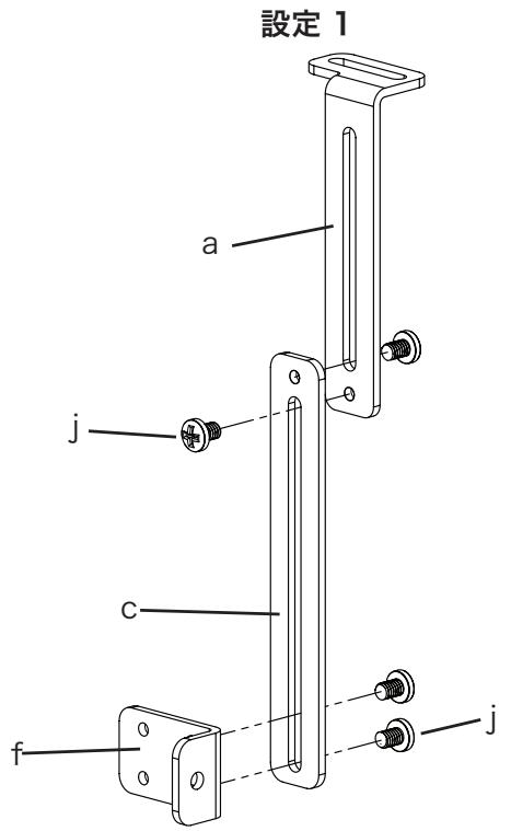 SANUS VMCC1 - 手順5:スビ一力一付屬品の設定 - 1