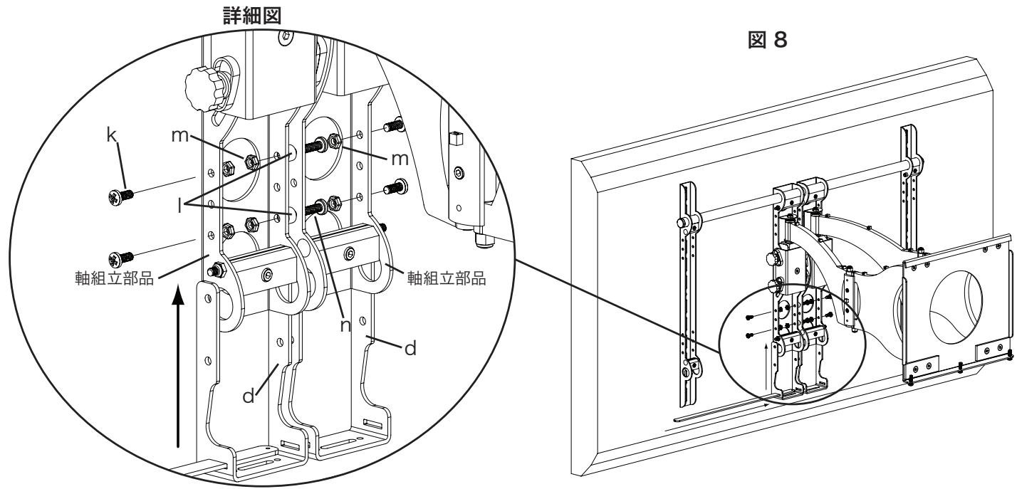 SANUS VMCC1 - 手順8:軸取付金具の取り付け - 1