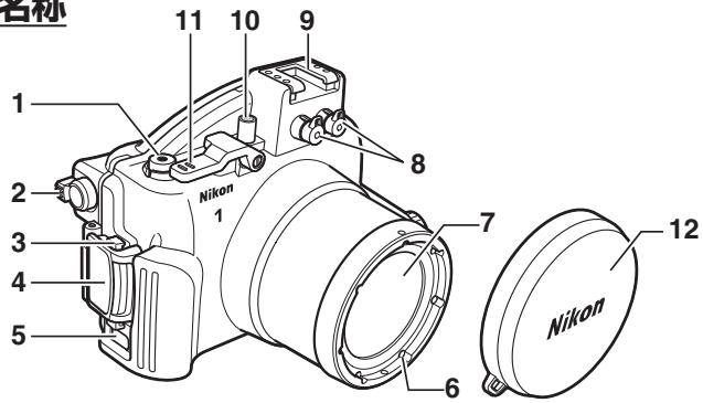 NIKON WP-N1( 1 J1 - 付属品の確認 - 6